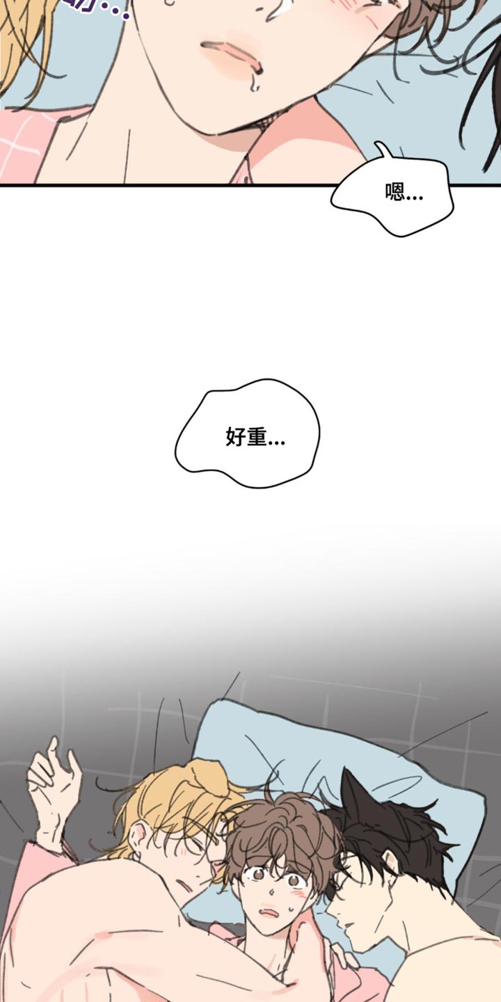 学院代表漫画,第169话1图