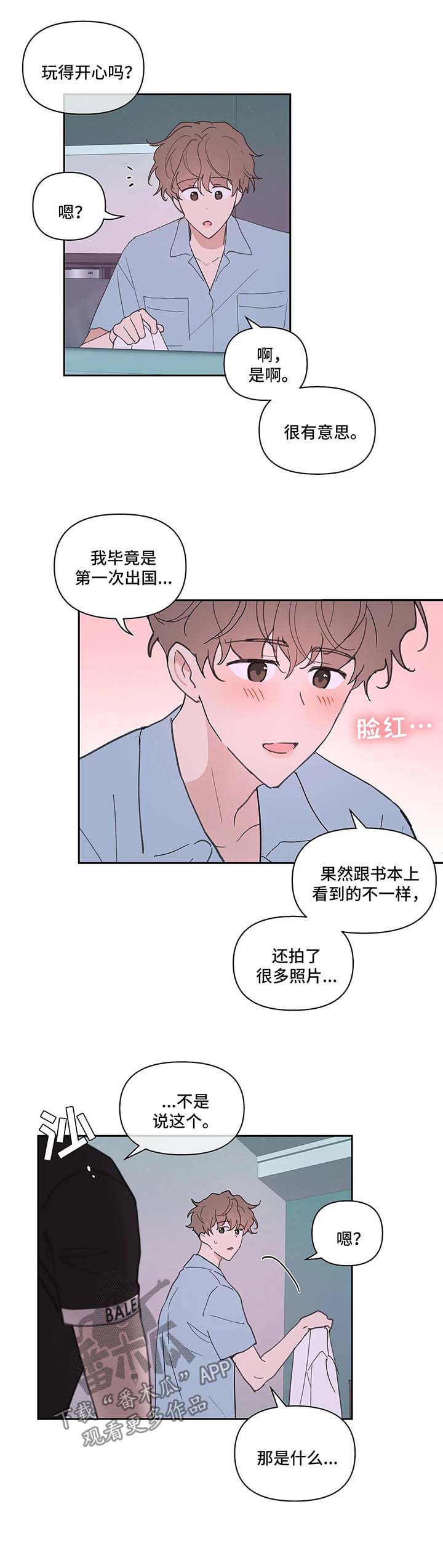 学院代表漫画,第49话2图