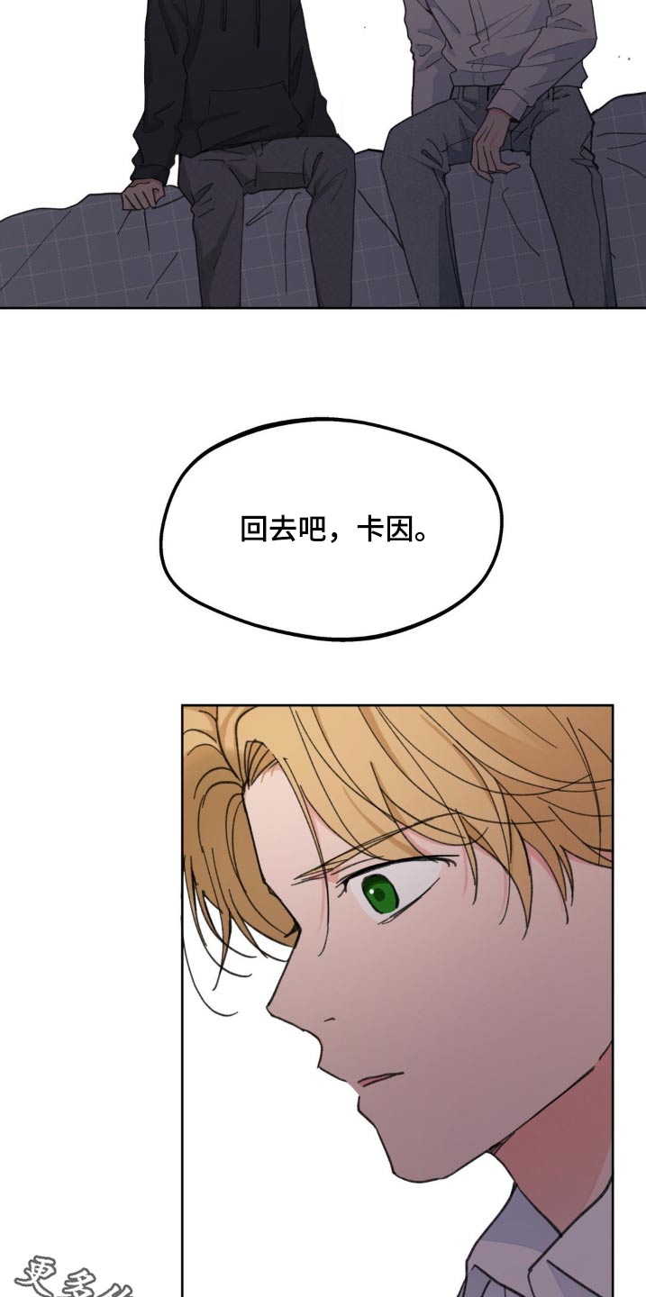 学院代表漫画,第176话2图