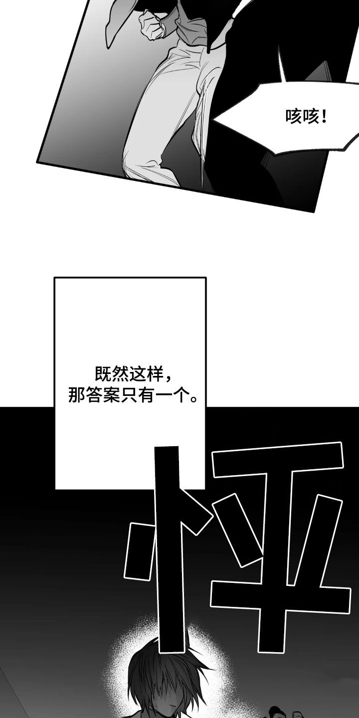 拳击手漫画,第256话2图