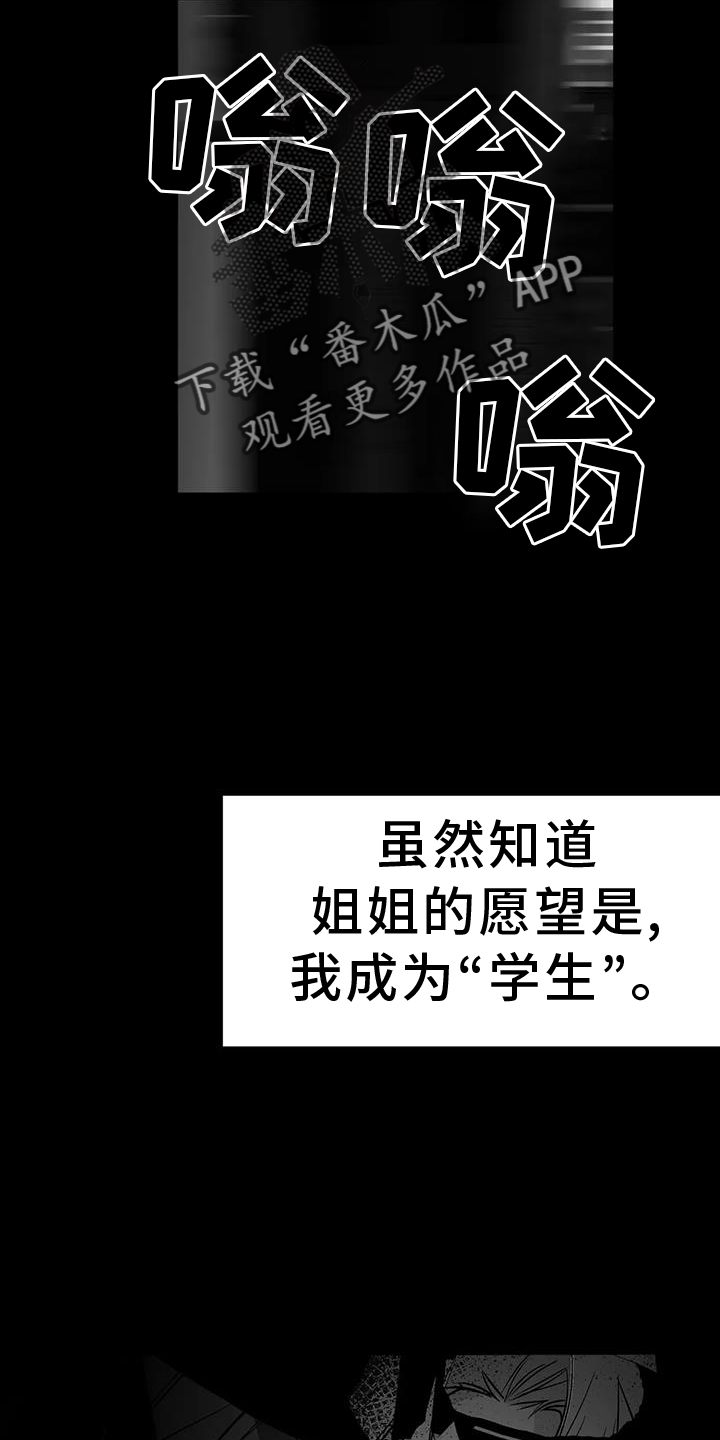 拳击手漫画,第233话2图