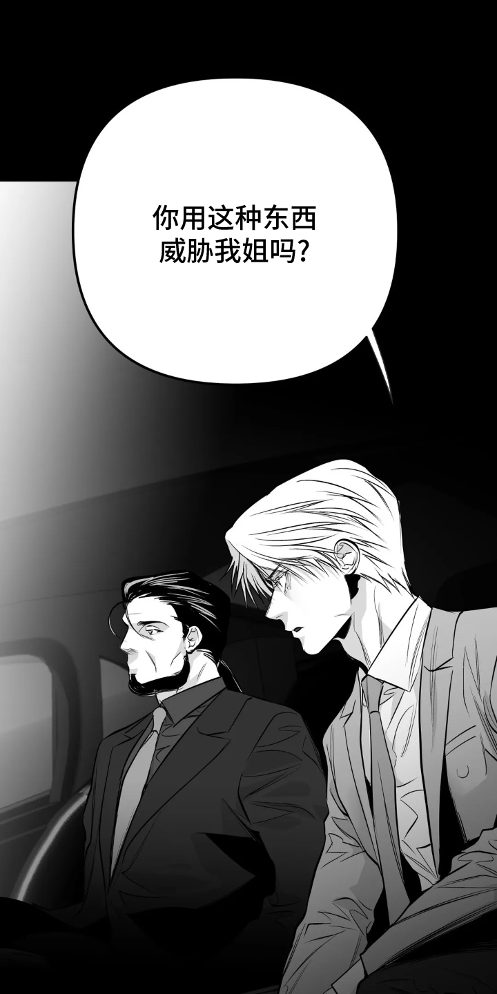 拳击手漫画,第242话1图