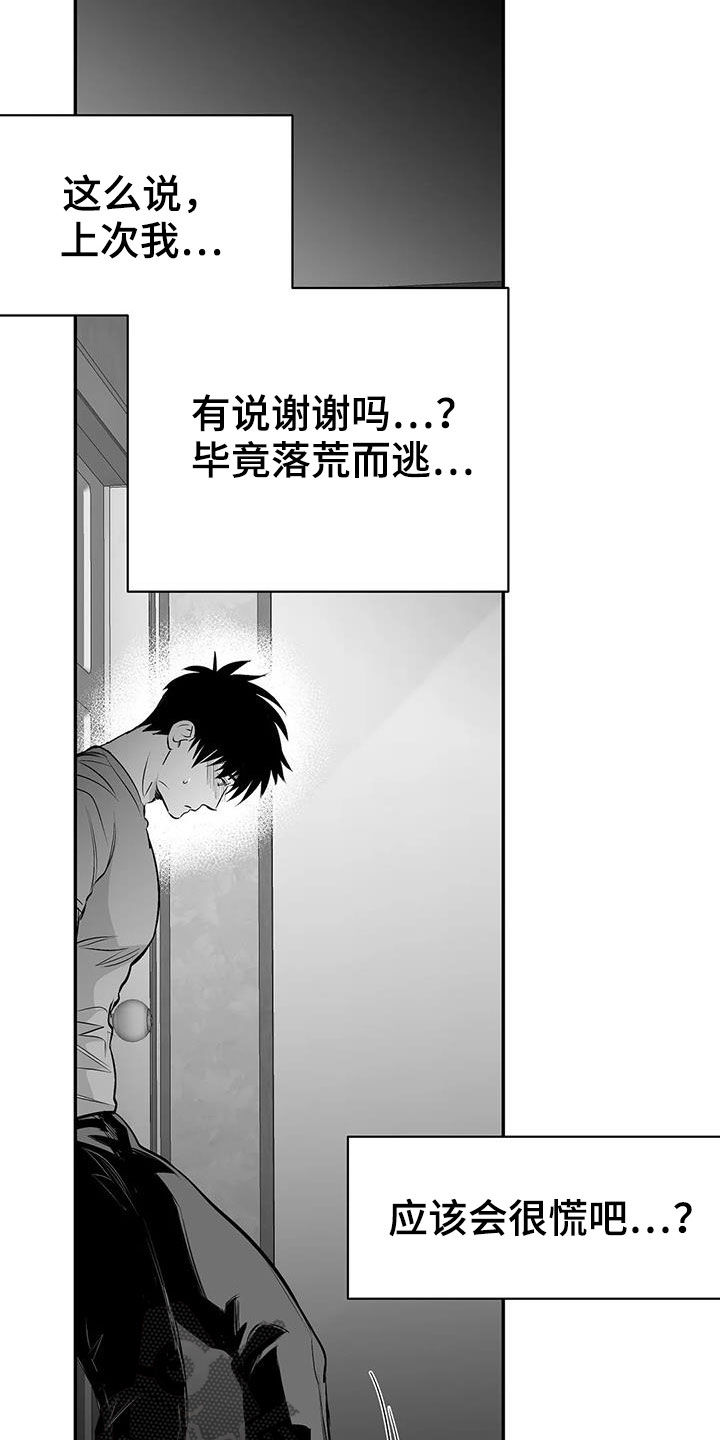 拳击手漫画,第182话1图