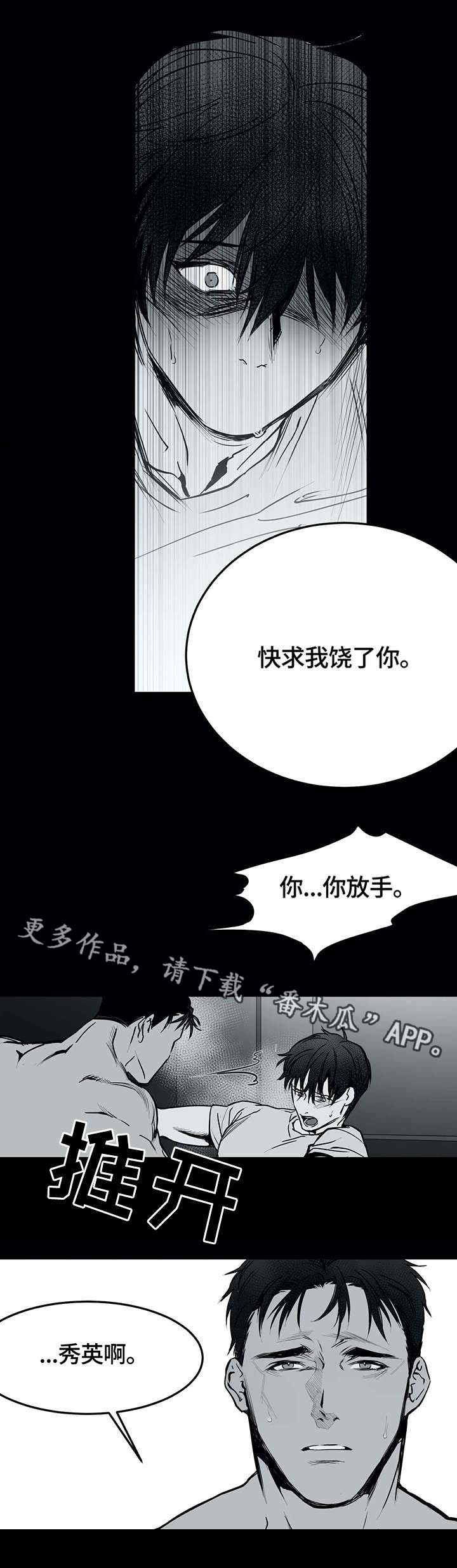 拳击手漫画,第3话1图