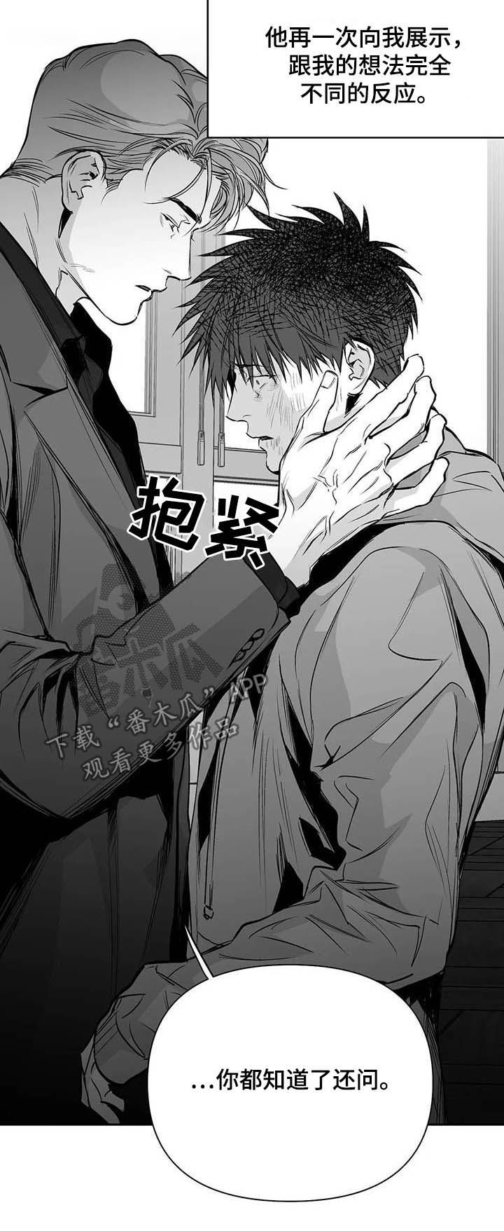 拳击手漫画,第131话2图