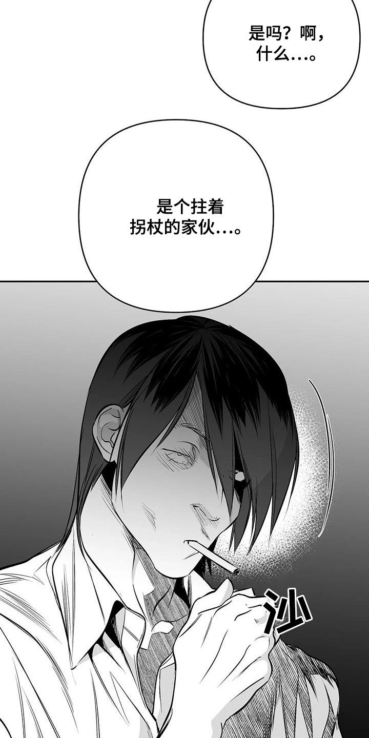 拳击手漫画,第172话2图