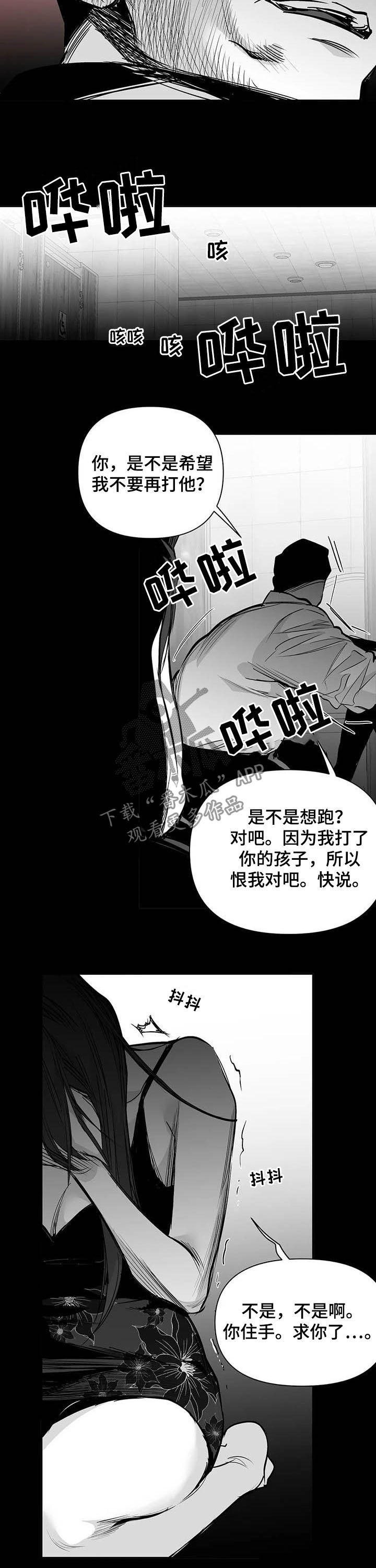 拳击手漫画,第135话1图