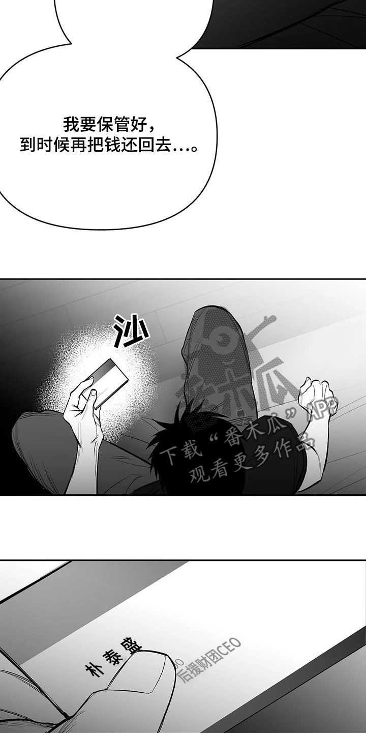 拳击手漫画,第170话2图