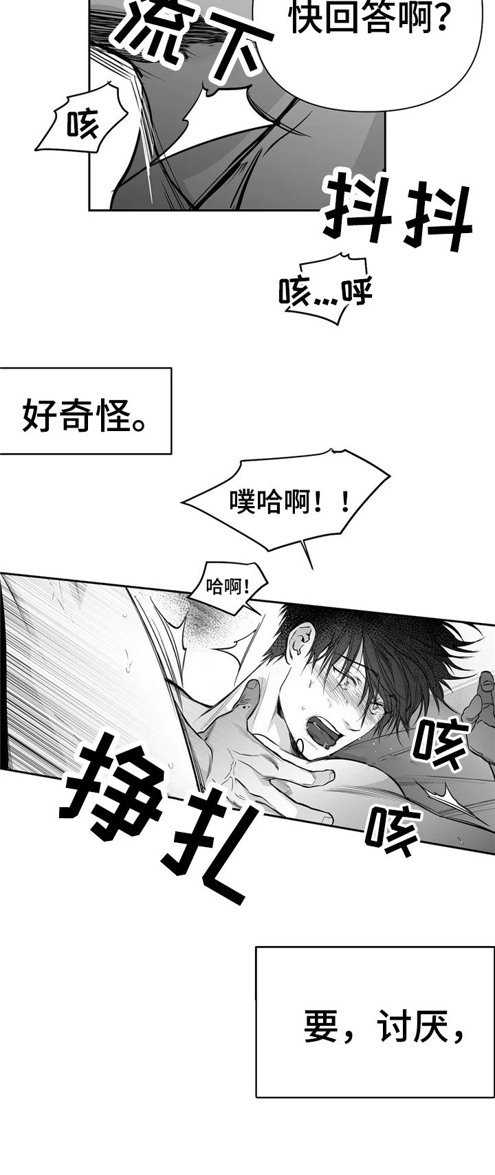 拳击手漫画,第102话1图