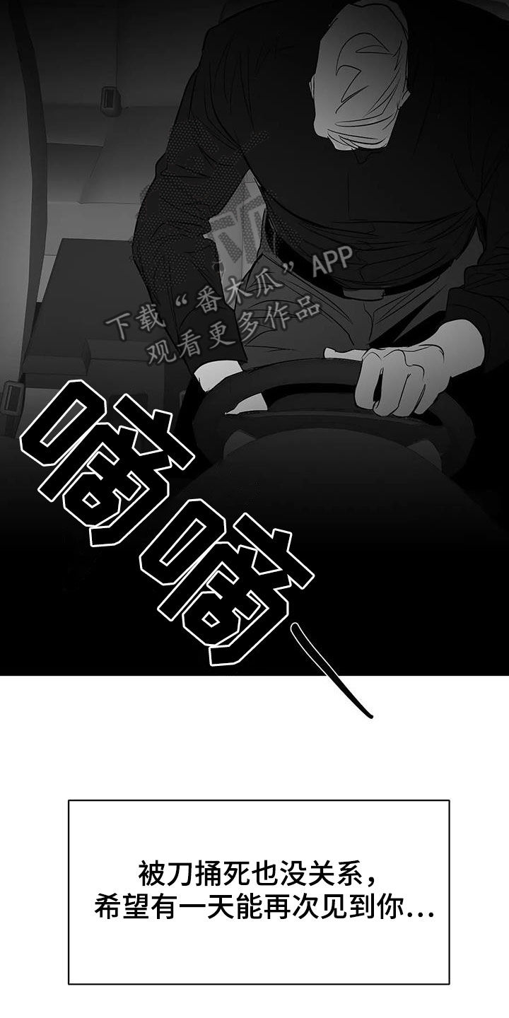拳击手漫画,第180话2图