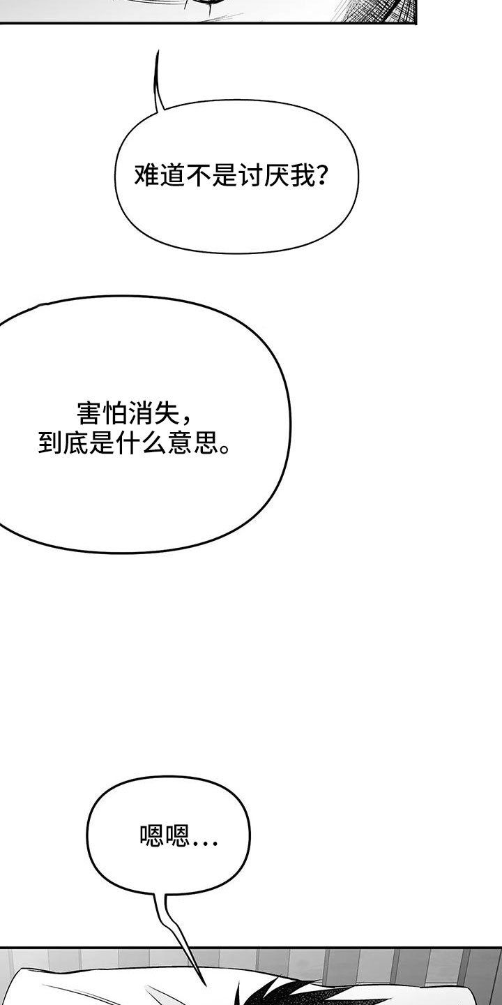 拳击手漫画,第199话2图