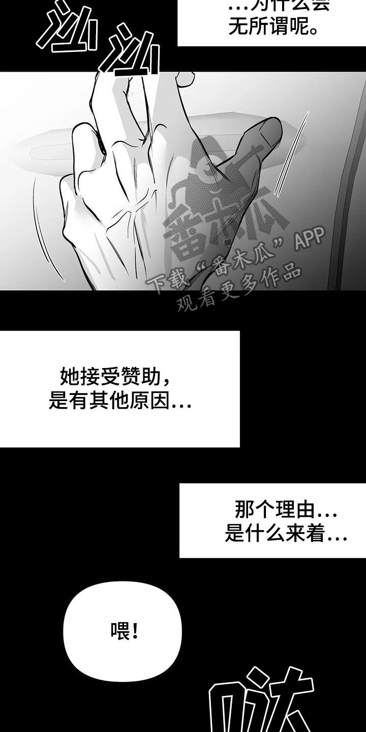 拳击手漫画,第179话1图