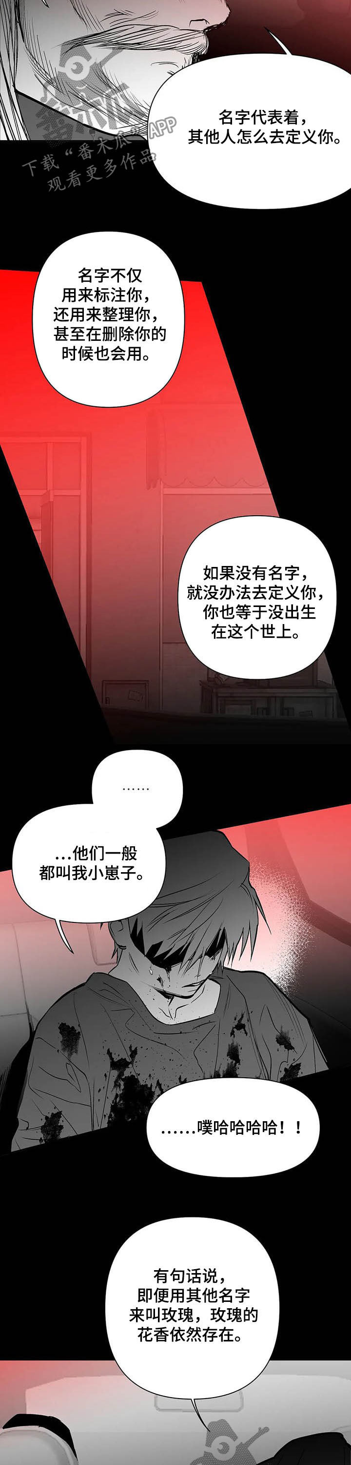 拳击手漫画,第136话1图