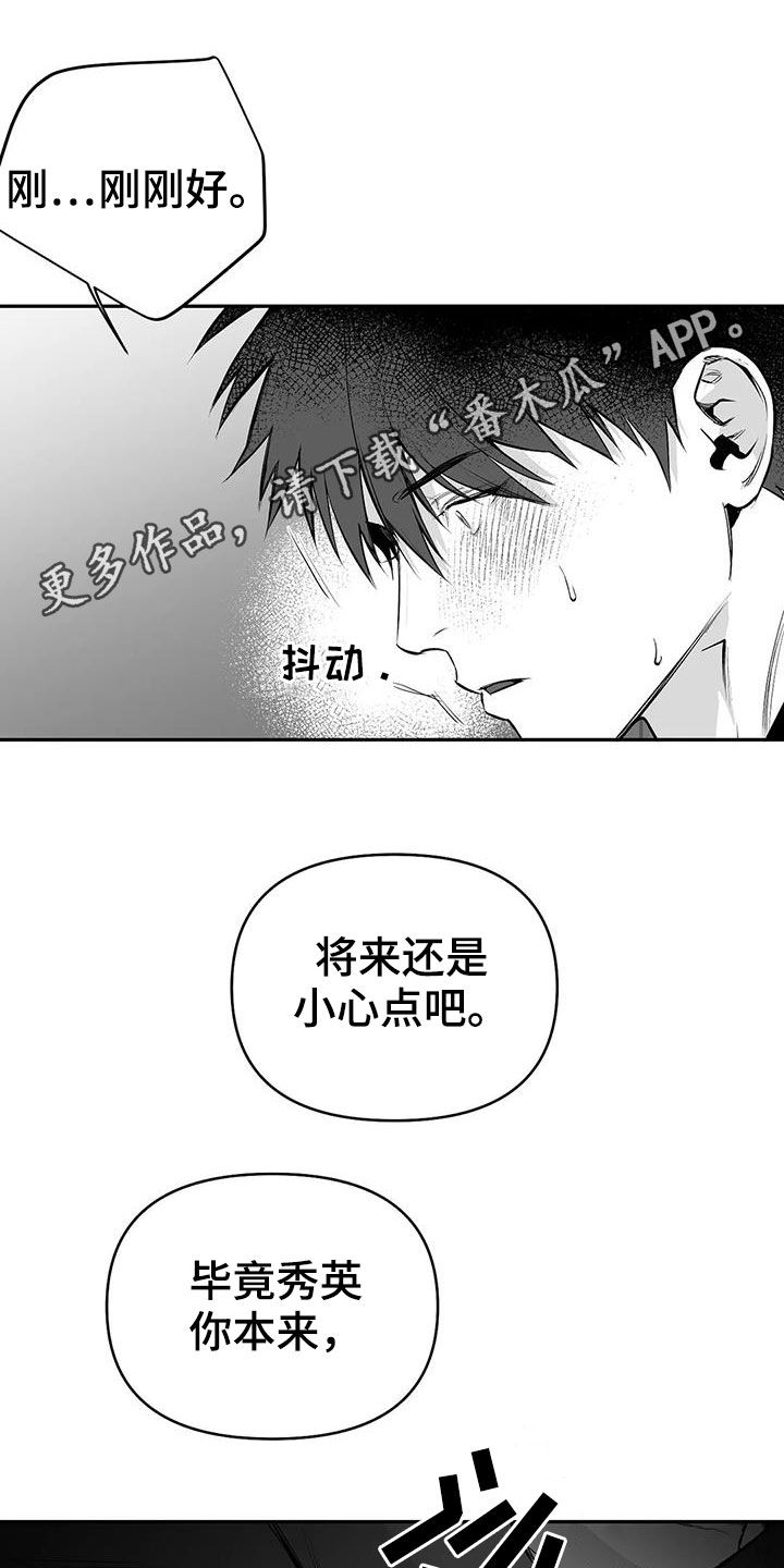 拳击手漫画,第177话1图