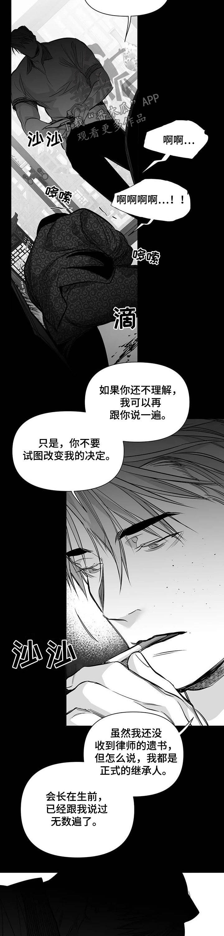 拳击手漫画,第140话2图