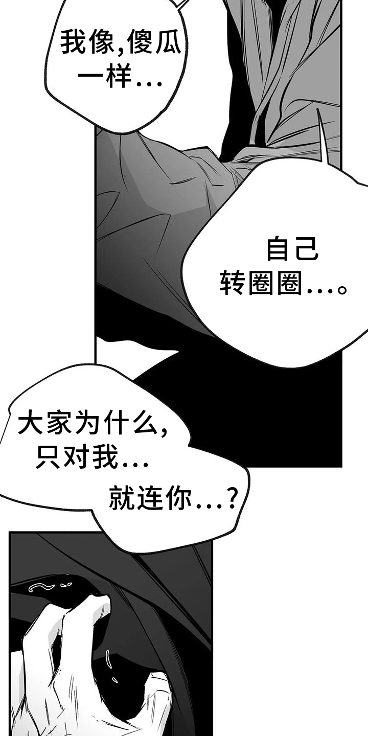 拳击手漫画,第232话1图