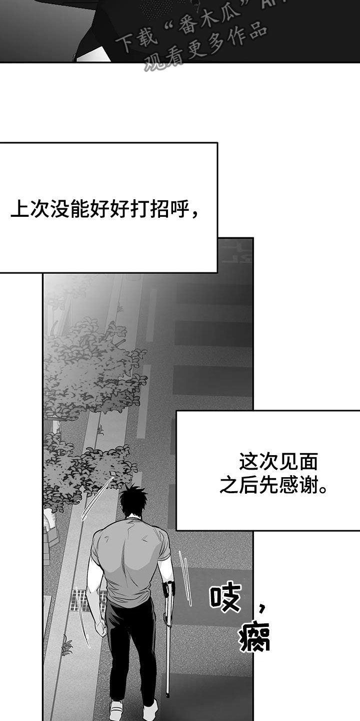 拳击手漫画,第183话2图