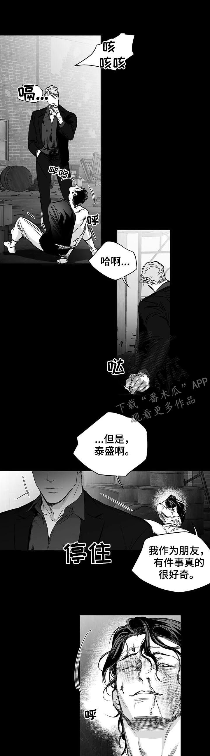 拳击手漫画,第91话1图