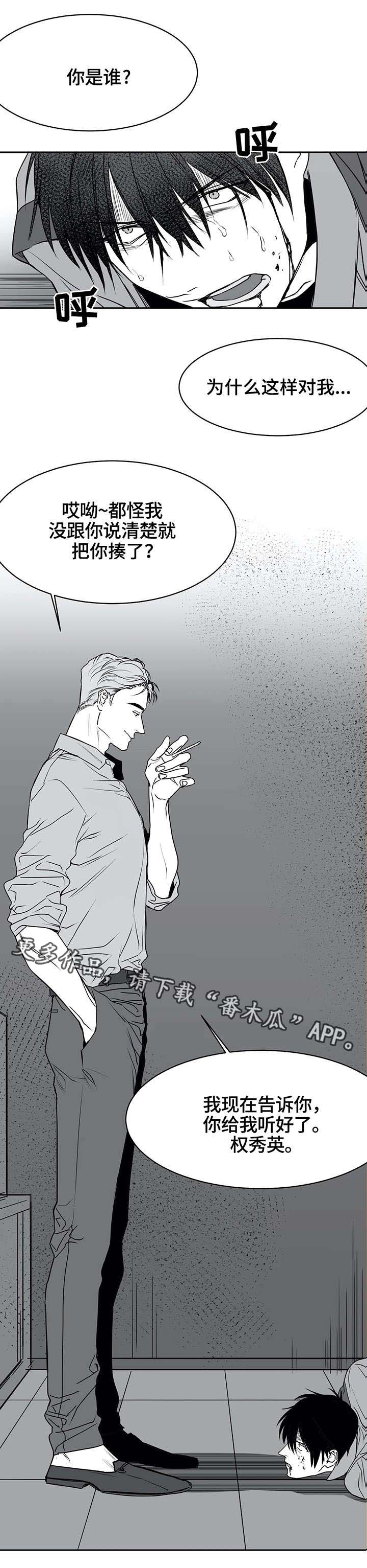 拳击手漫画,第5话1图