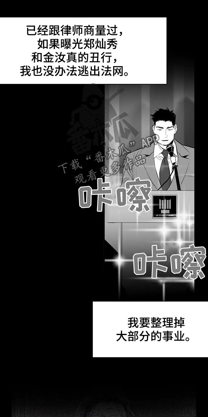拳击手漫画,第178话1图