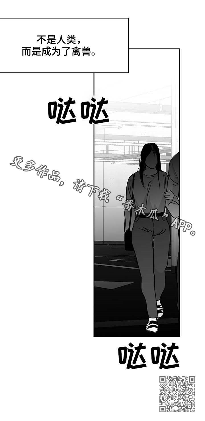 拳击手漫画,第69话1图