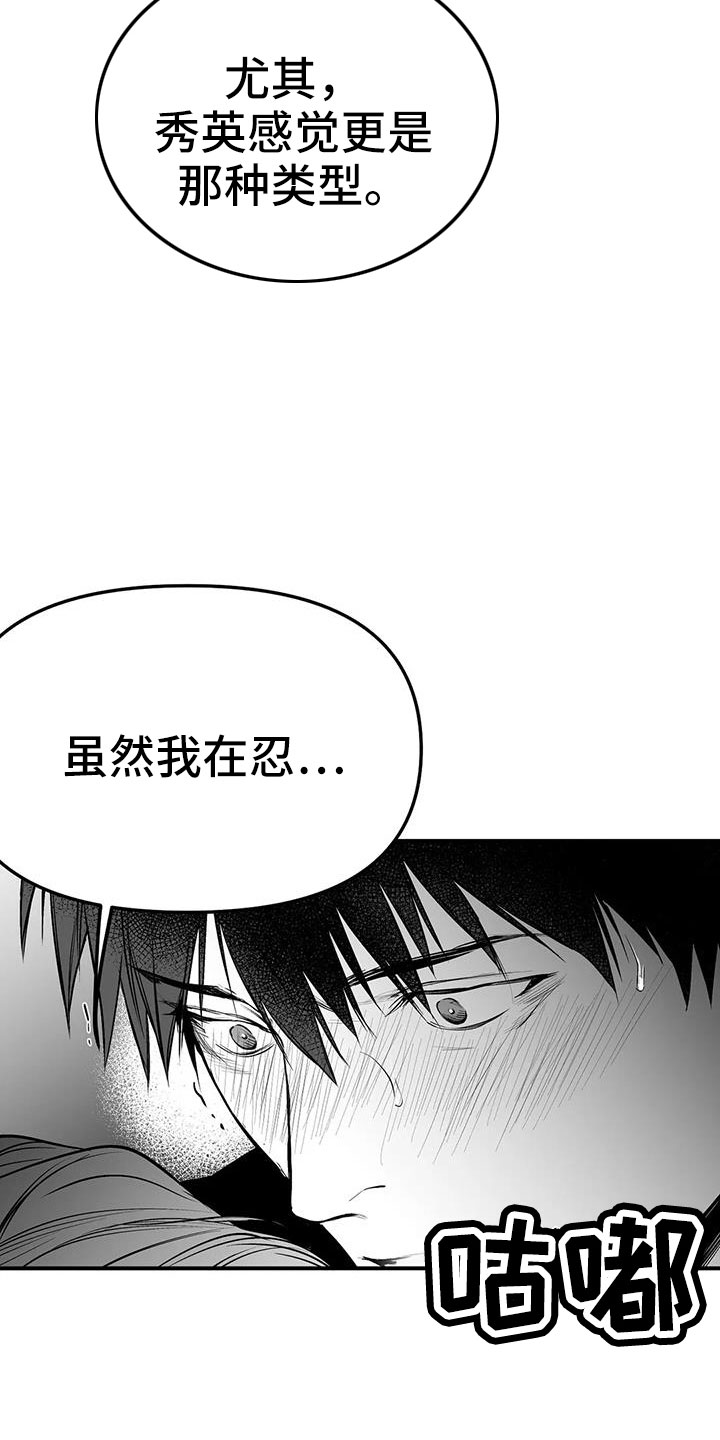 拳击手漫画,第206话2图