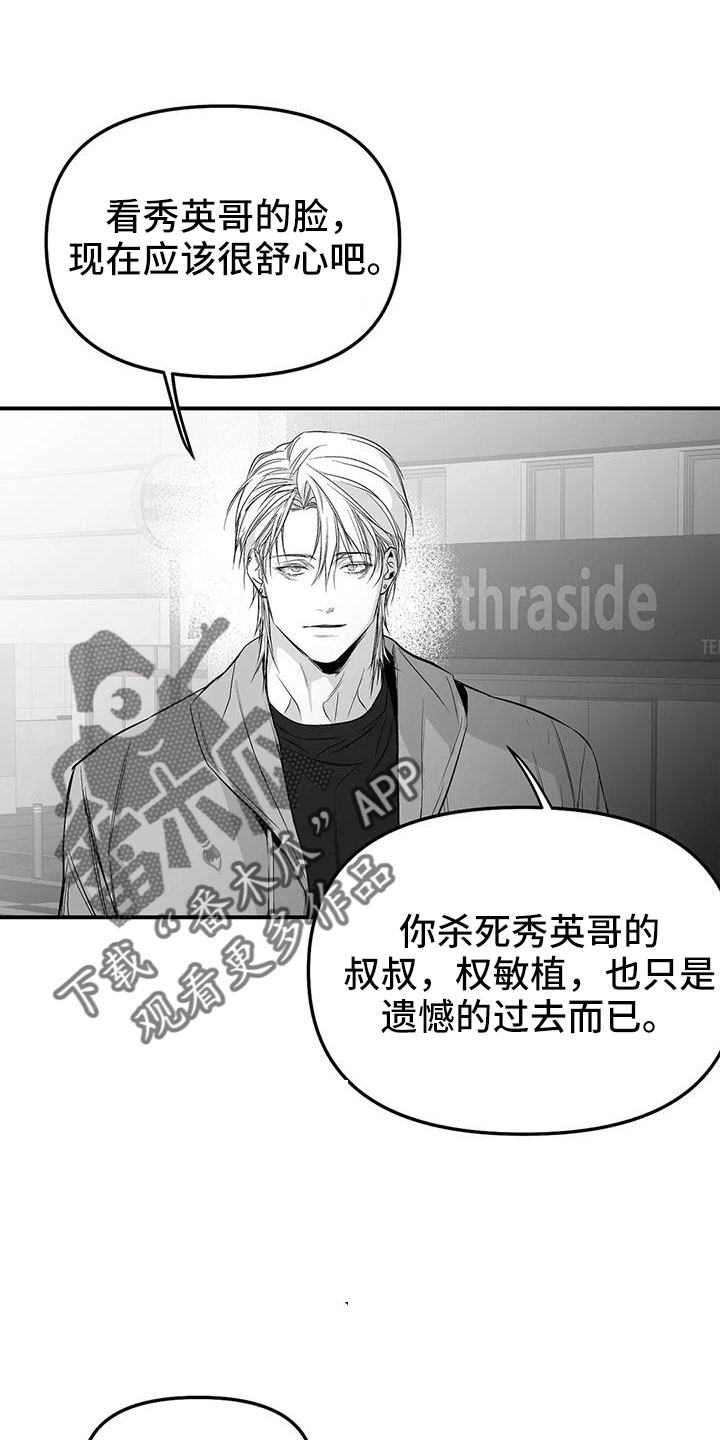 拳击手漫画,第213话2图