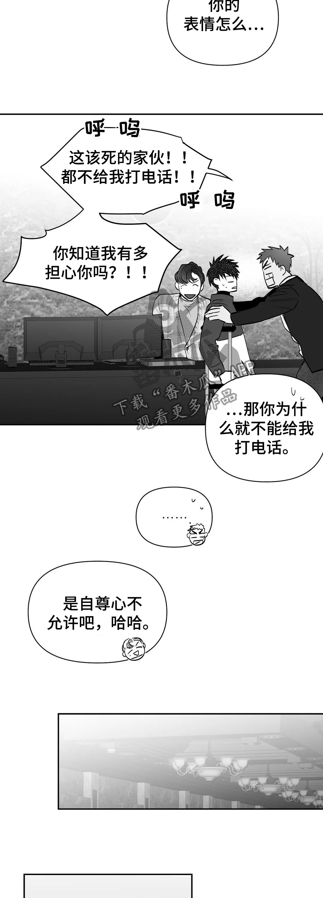 拳击手漫画,第109话1图