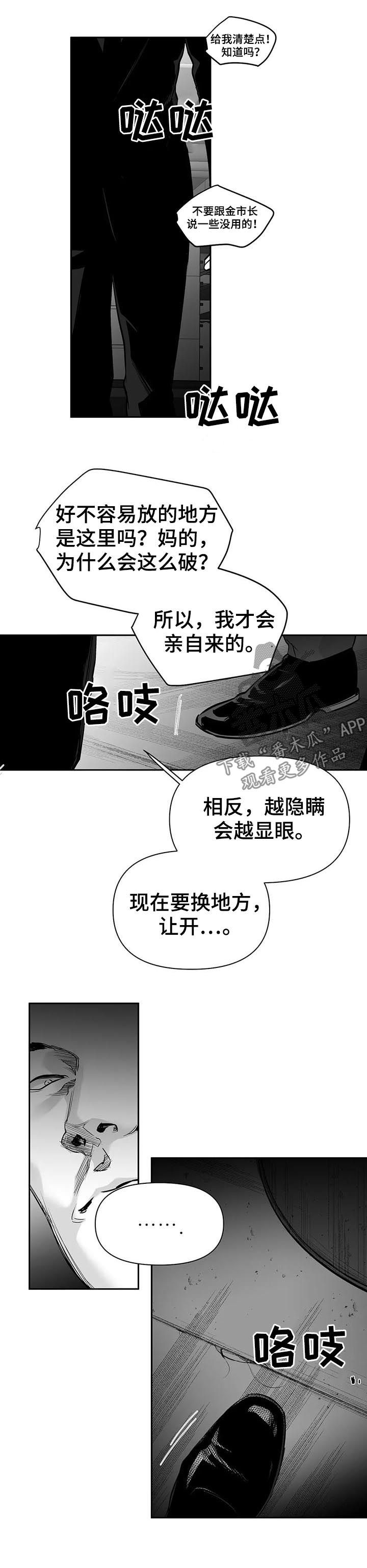 拳击手漫画,第116话2图