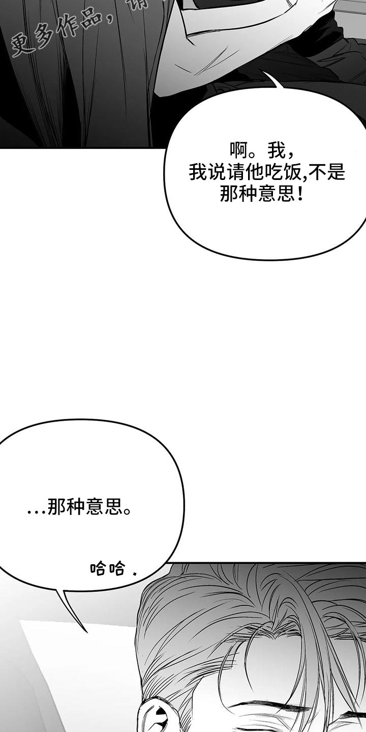 拳击手漫画,第203话2图