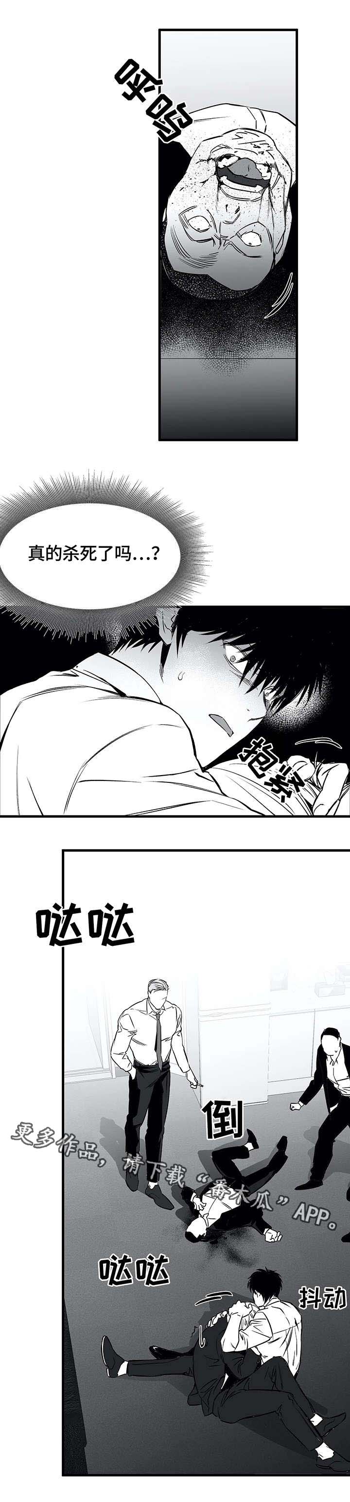 拳击手漫画,第15话1图
