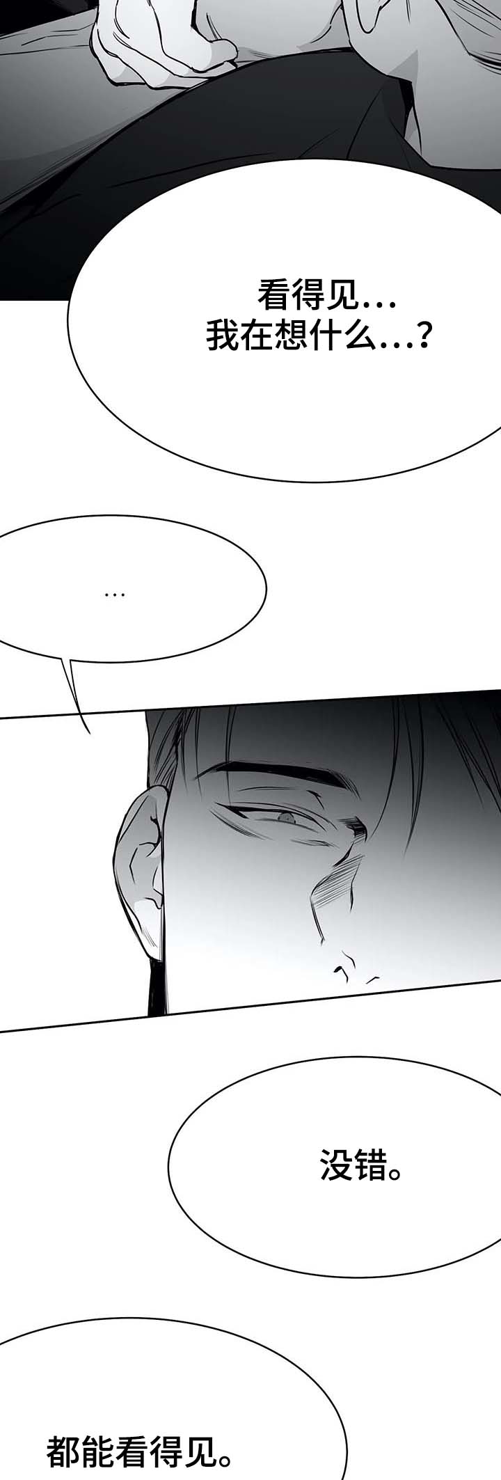 拳击手漫画,第67话2图