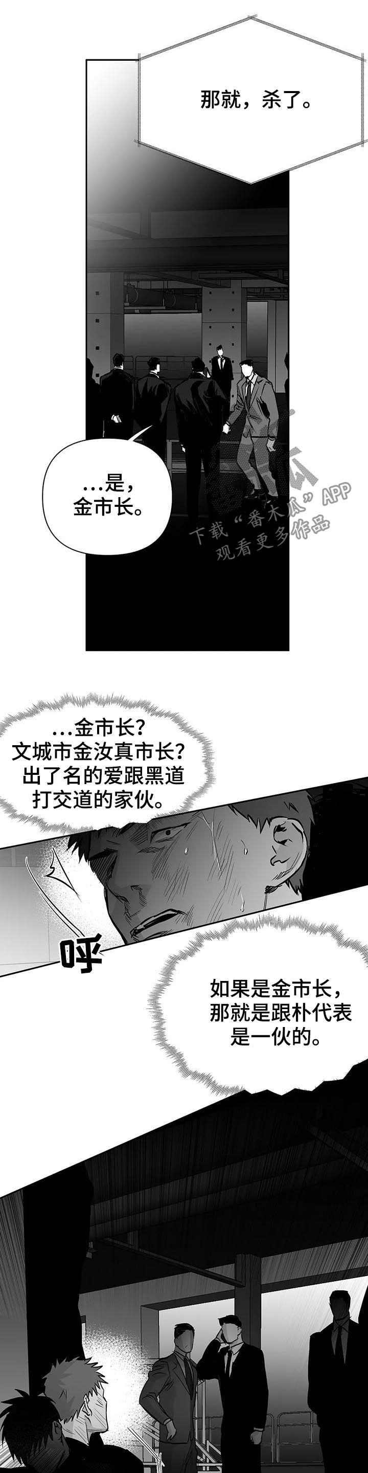 拳击手漫画,第117话1图