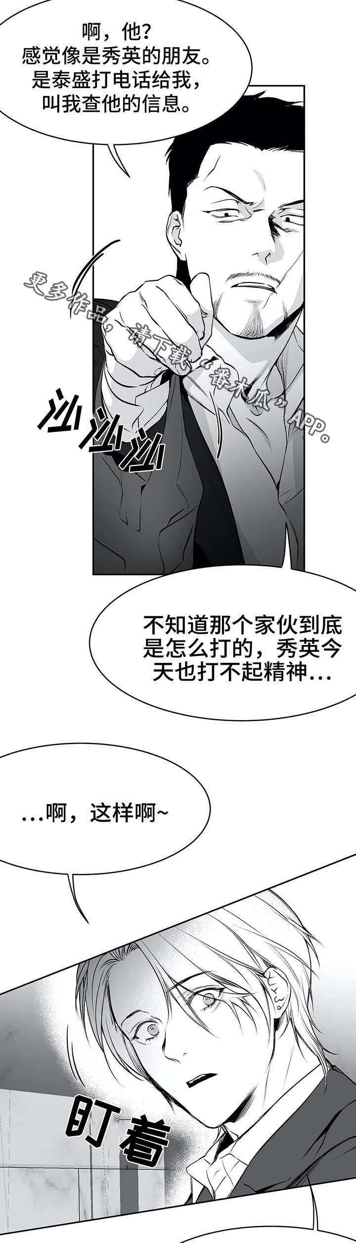 拳击手漫画,第37话1图