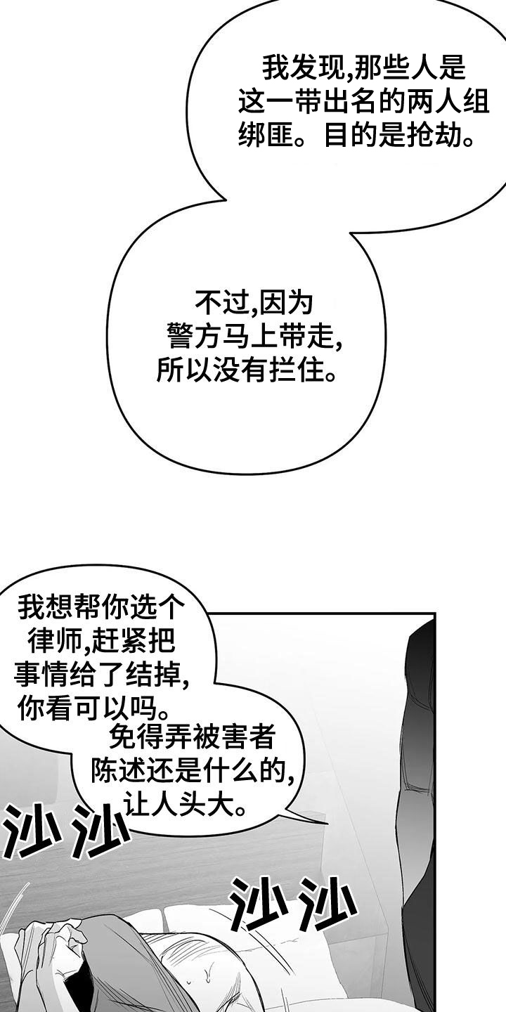 拳击手漫画,第191话1图