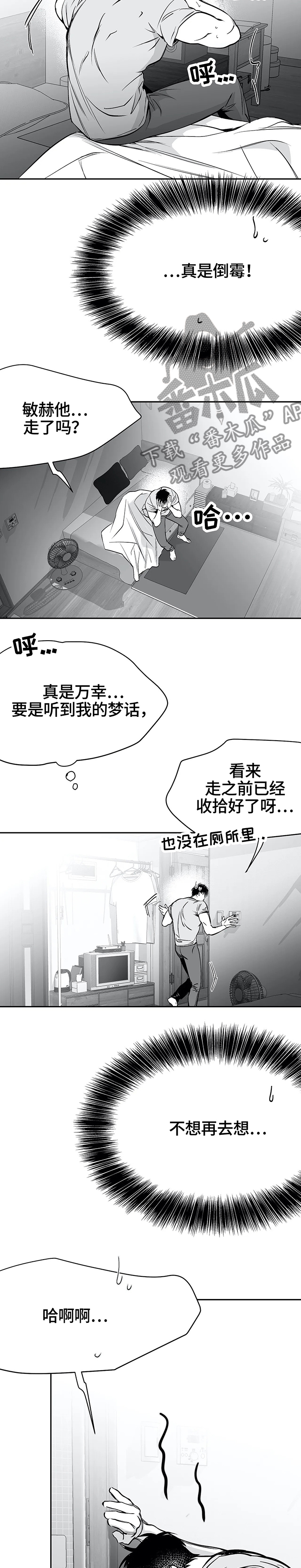 拳击手漫画,第50话2图