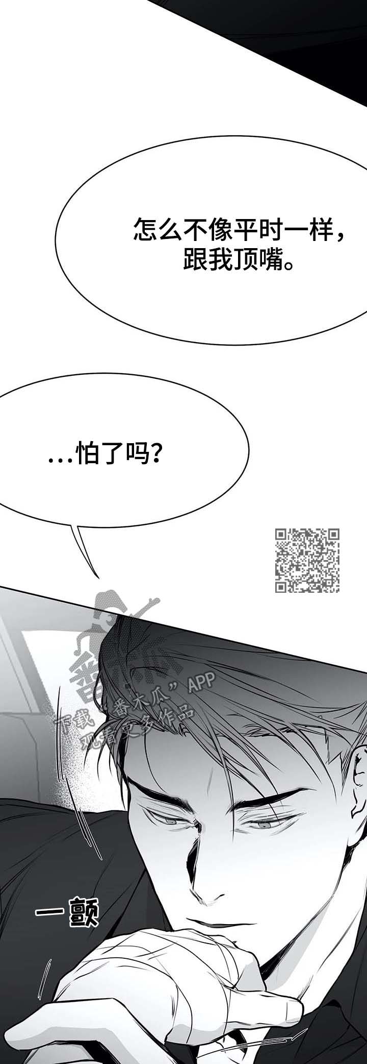 拳击手漫画,第67话2图