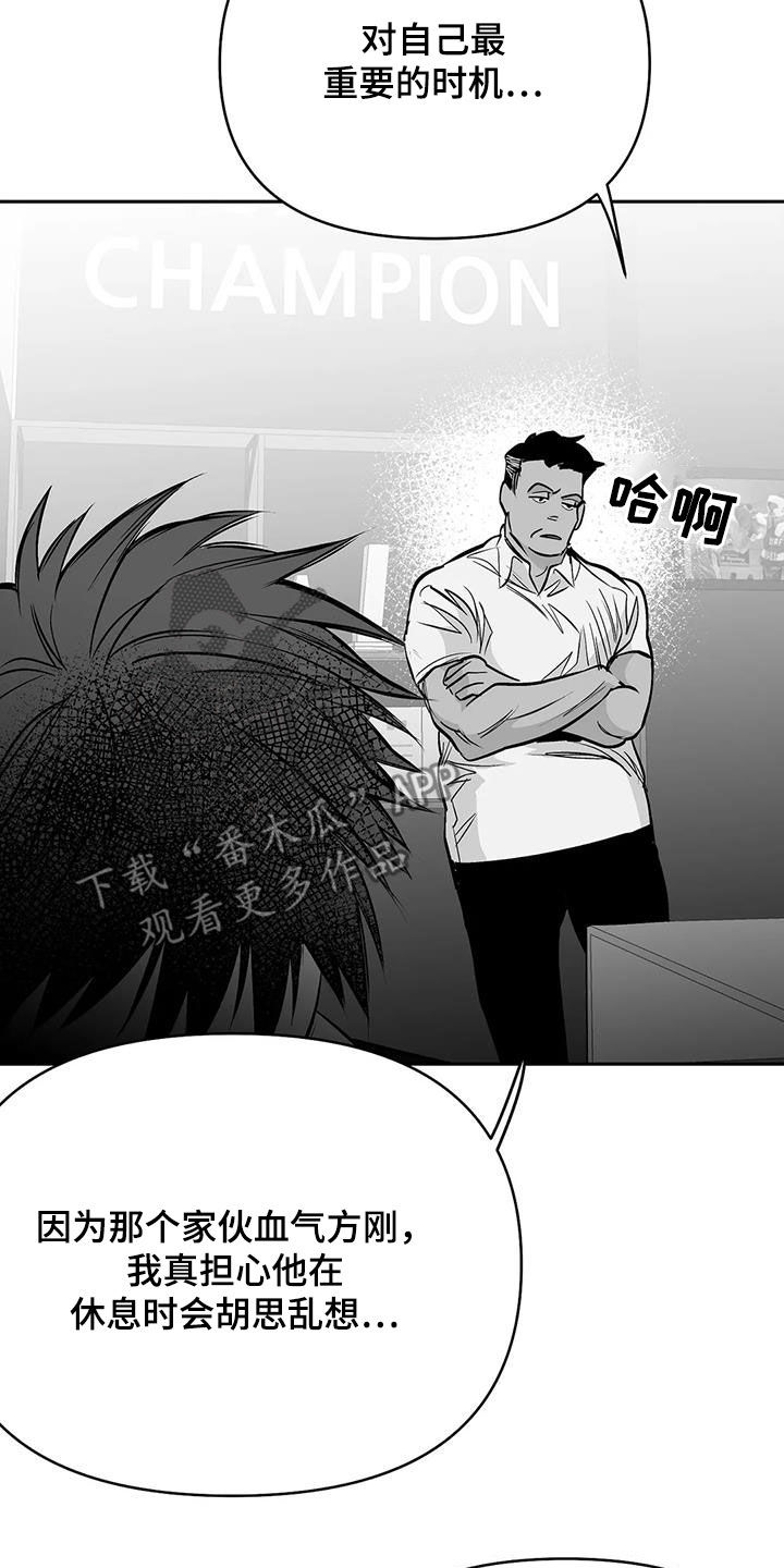 拳击手漫画,第164话1图