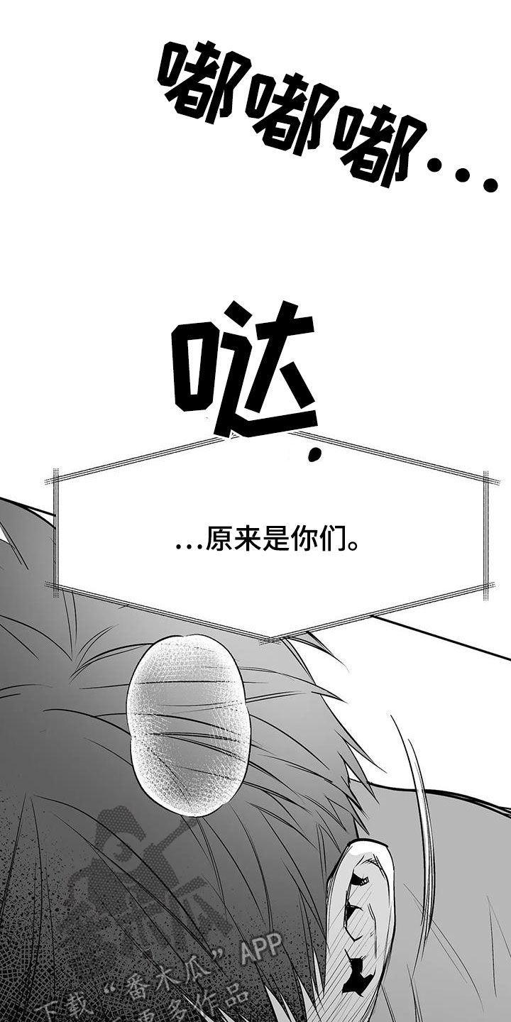 拳击手漫画,第185话2图