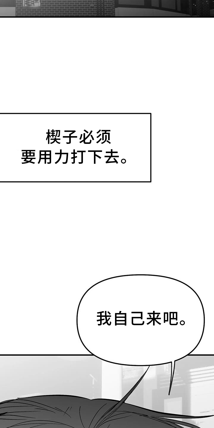 拳击手漫画,第233话1图