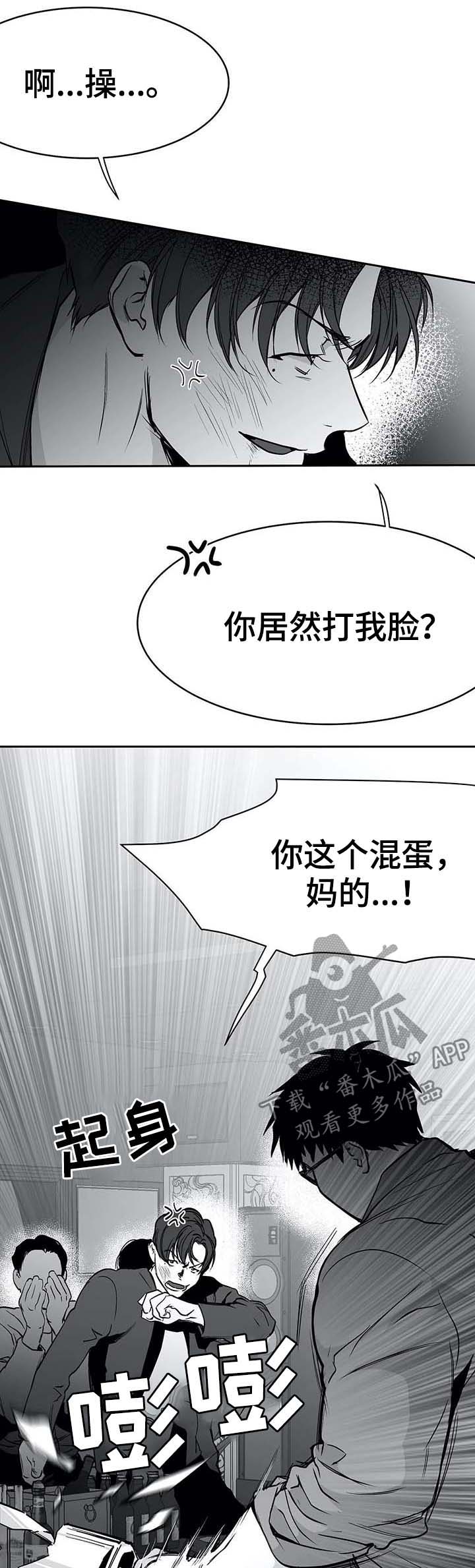 拳击手漫画,第64话2图