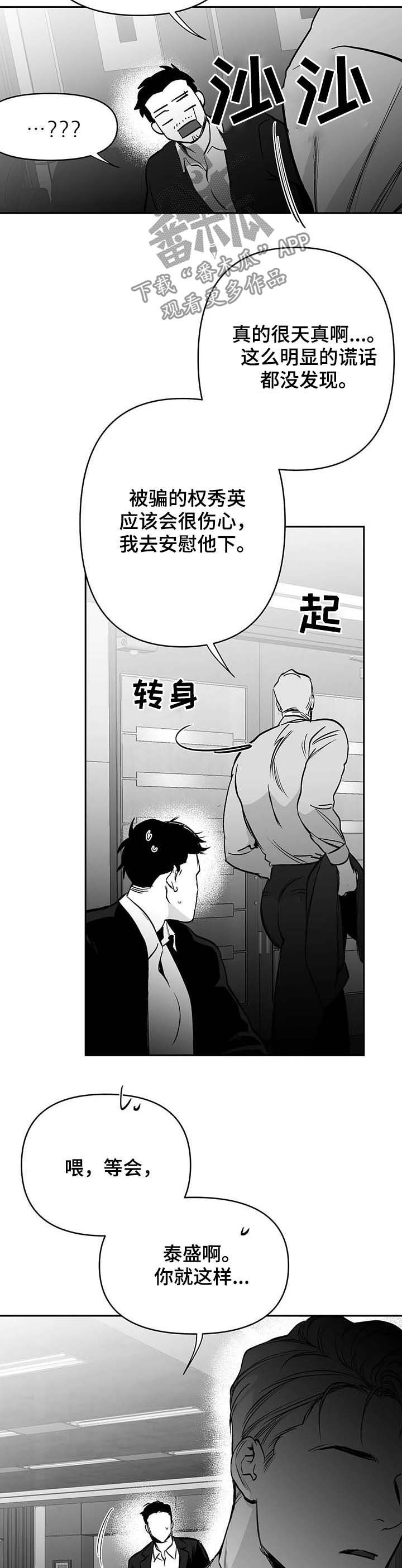 拳击手漫画,第76话1图
