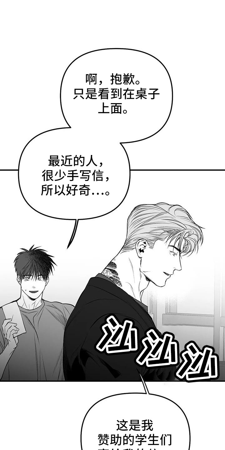 拳击手漫画,第210话1图