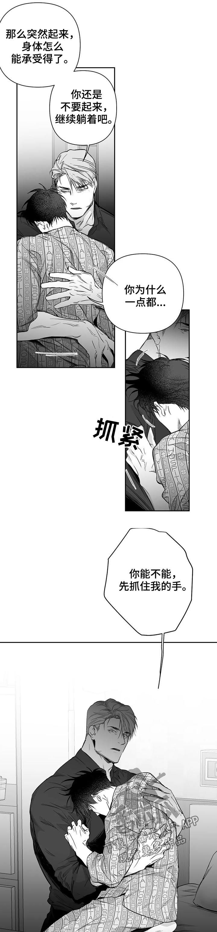 拳击手漫画,第88话2图
