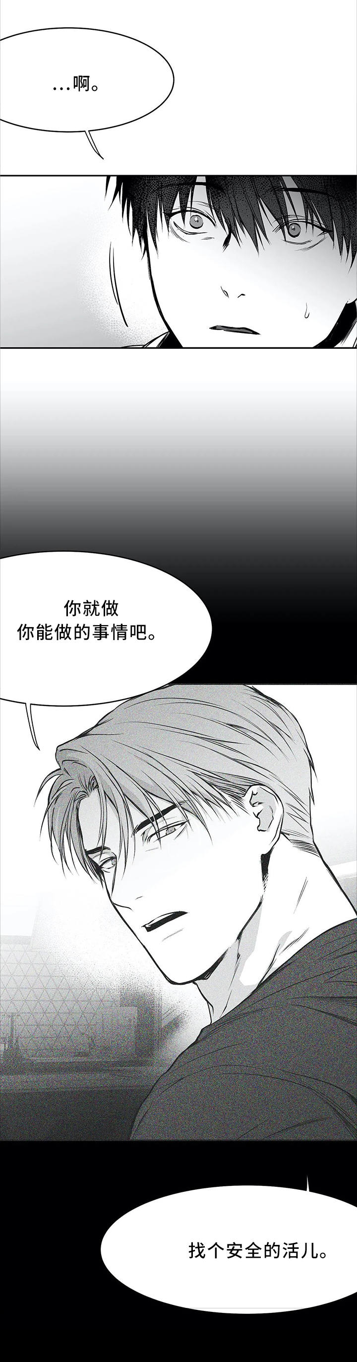 拳击手漫画,第62话1图