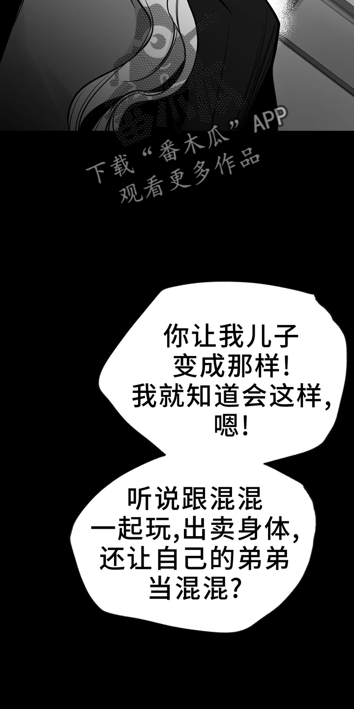 拳击手漫画,第247话2图