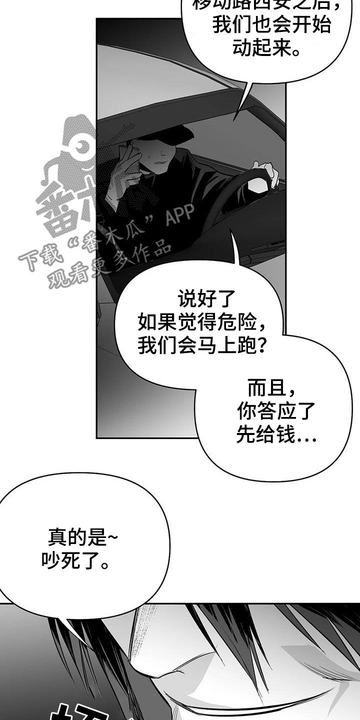 拳击手漫画,第180话2图