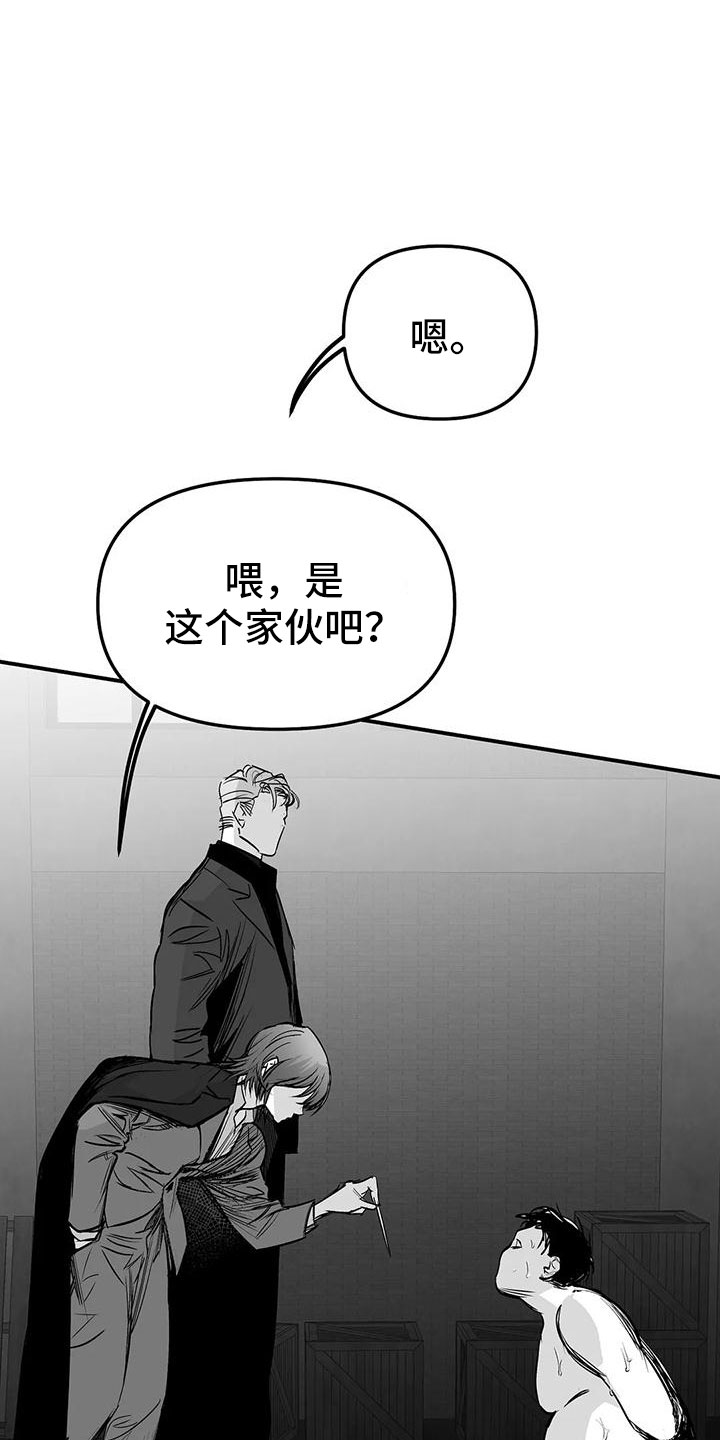拳击手漫画,第200话2图