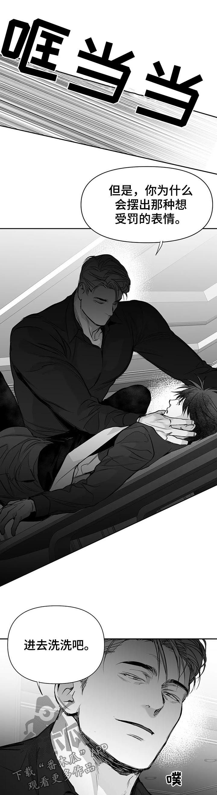 拳击手漫画,第111话1图