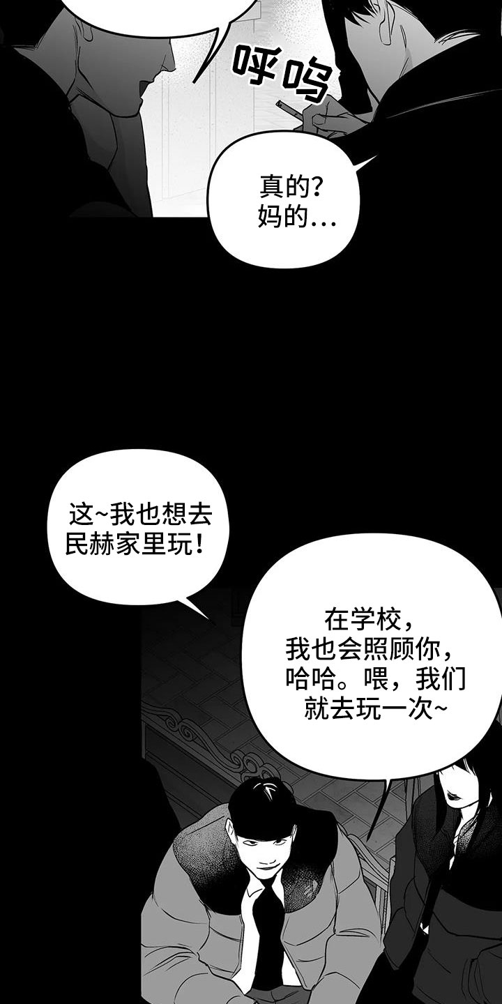 拳击手漫画,第217话2图